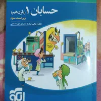 کتاب تست یازدهم|کتاب و مجله آموزشی|جم, |دیوار