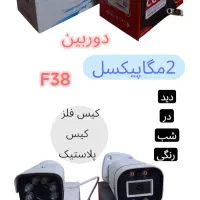 دوربین مدار بسته دزدگیر|دوربین مداربسته|کوهپایه, |دیوار