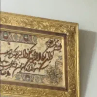 تابلو فرش ون یکاد