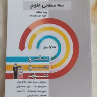 کتاب تست هفتم علوم خیلی سبز ،مبتکران سه سطحی قلمچی|کتاب و مجله آموزشی|کرج, حصارک پایین|دیوار