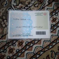 کارت ملی گم شده