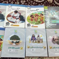 کتاب کمک آموزشی دست دوم در حد نو