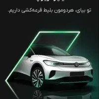 فروش بنز خاورآلمان