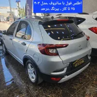 اطلس G با سانروف