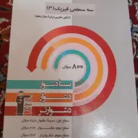 کتاب قلمچی