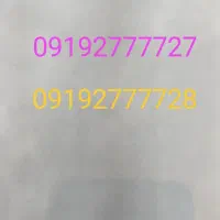 سیم کارت.خاص.رند