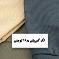 لباس  زنانه ارزان|لباس|املش, |دیوار