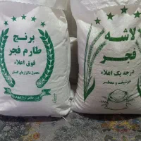 برنج طارم فجر شمال ۲۵۵هزار ولاشه درشت۲۰۰هزار تومن