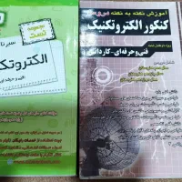 کتاب کمک اموزشی و تست کنکور فنی الکتروتکینک(برق)