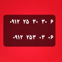 سیمکارت کد رند