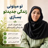 بهبود اعتیاد