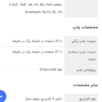 دستگاه پرینتر epsonمدلc110|پرینتر، اسکنر، کپی، فکس|تایباد, |دیوار