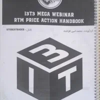 کتاب ترید بورس جزوه آموزشی فارکس