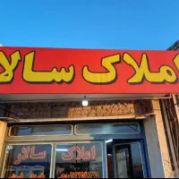 خرید،فروش،مشارکت درساخت سوله صنعتی جاده کوه سفید