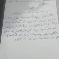 سرکتاب و دعا|کتاب و مجله مذهبی|تبریز, |دیوار