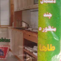 دستمال چند منظوره ۴تایی طاها