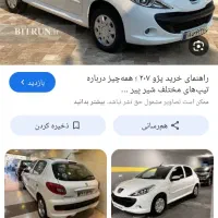 ۲۰۷ پانورما سقف شیشه