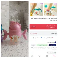 قمقمه و آبمیوه خوری کودک|اسباب و اثاث بچه|ری, دیلمان|دیوار