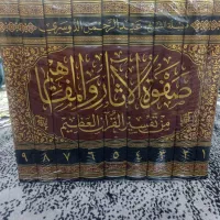 تفسیر اهل سنت صفوة الآثار والمفاهیم|کتاب و مجله مذهبی|قم, صفائیه|دیوار