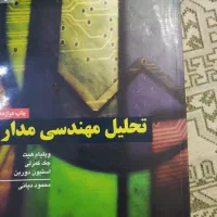 کتاب کمک درسی|کتاب و مجله آموزشی|تهران, افسریه شمالی|دیوار
