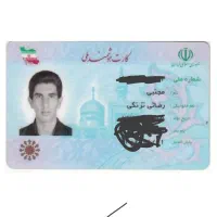 گم شدن مدارک