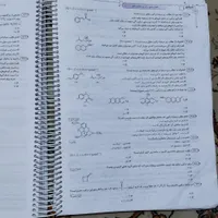 شیمی جامع پایه نشرالگو|کتاب و مجله آموزشی|تهران, قصر فیروزه ۱|دیوار
