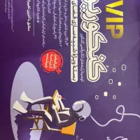 کتاب کنکور انسانی|کتاب و مجله آموزشی|تهران, صادقیه|دیوار