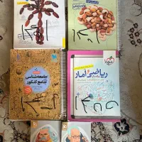 کتاب کنکور