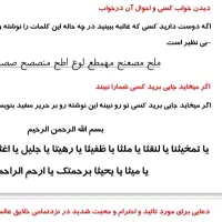 دعا سر کتاب فال|کتاب و مجله مذهبی|خرم‌آباد, |دیوار