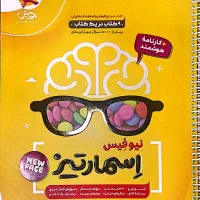 کتاب هوش اسمارتیز نیوفیس
