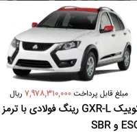 حواله کوییک ۱۴۰۵