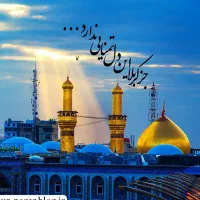 تور زیارتی کربلای معلی