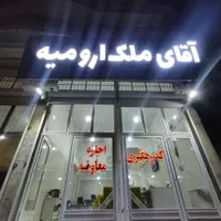 آپارتمان خیابان هواشناسی۷۰ متری ۲ خواب تک واحدی|فروش آپارتمان|ارومیه, |دیوار