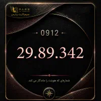 سیم‌کارت کد ۲ پله ای