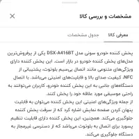 پخش سونی ۴۱۶ بولوتوث دار|قطعات یدکی و لوازم جانبی|گرمدره, |دیوار