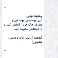 کودمرغوب کننده خاک،فوربار هماتیت|گل و گیاه طبیعی|مسجد سلیمان, |دیوار