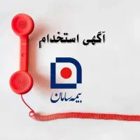 نماینده بیمه