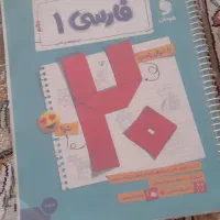 درسنامه فارسی دهم مهروماه