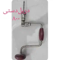 اسباببازی|کلکسیون اشیاء عتیقه|دورود, |دیوار