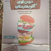 دروس عمومی هنرستان یار