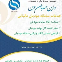 خدمات حسابداری ، آموزش ، پذیرش مشارکت وهمکاری|خدمات مالی، حسابداری، بیمه|تهران, خاک سفید|دیوار