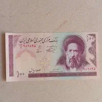 اسکناس قدیمی