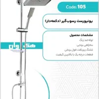 شیر لات استاندارد  البرز|مصالح و تجهیزات ساختمان|اسلام‌شهر, شهرک مهدیه|دیوار