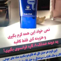 ضدلک لاکچری کوین بدون بازگشت بدون کورتون تضمینی|آرایشی، بهداشتی، درمانی|یاسوج, |دیوار