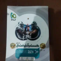 کتاب گسسته و آمار و احتمال جامع گاج