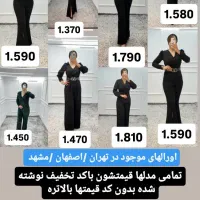 اورال مجلسی مازراتی سروناز کد 20474(ورق بزنید)|لباس|تهران, مجیدیه|دیوار