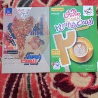 فروش کتاب مخصوص امتحان نهایی