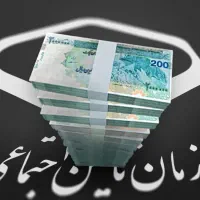 وام بازنشستگان
