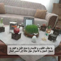 هفت سین چوبی مدرن و شیک