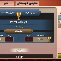 اکانت پسر خوانده|کنسول، بازی ویدئویی و آنلاین|صومعه‌سرا, |دیوار